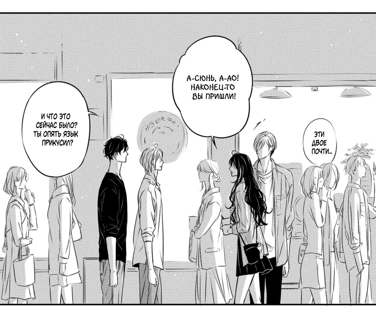 Манга По кругу - Глава 13 Страница 7