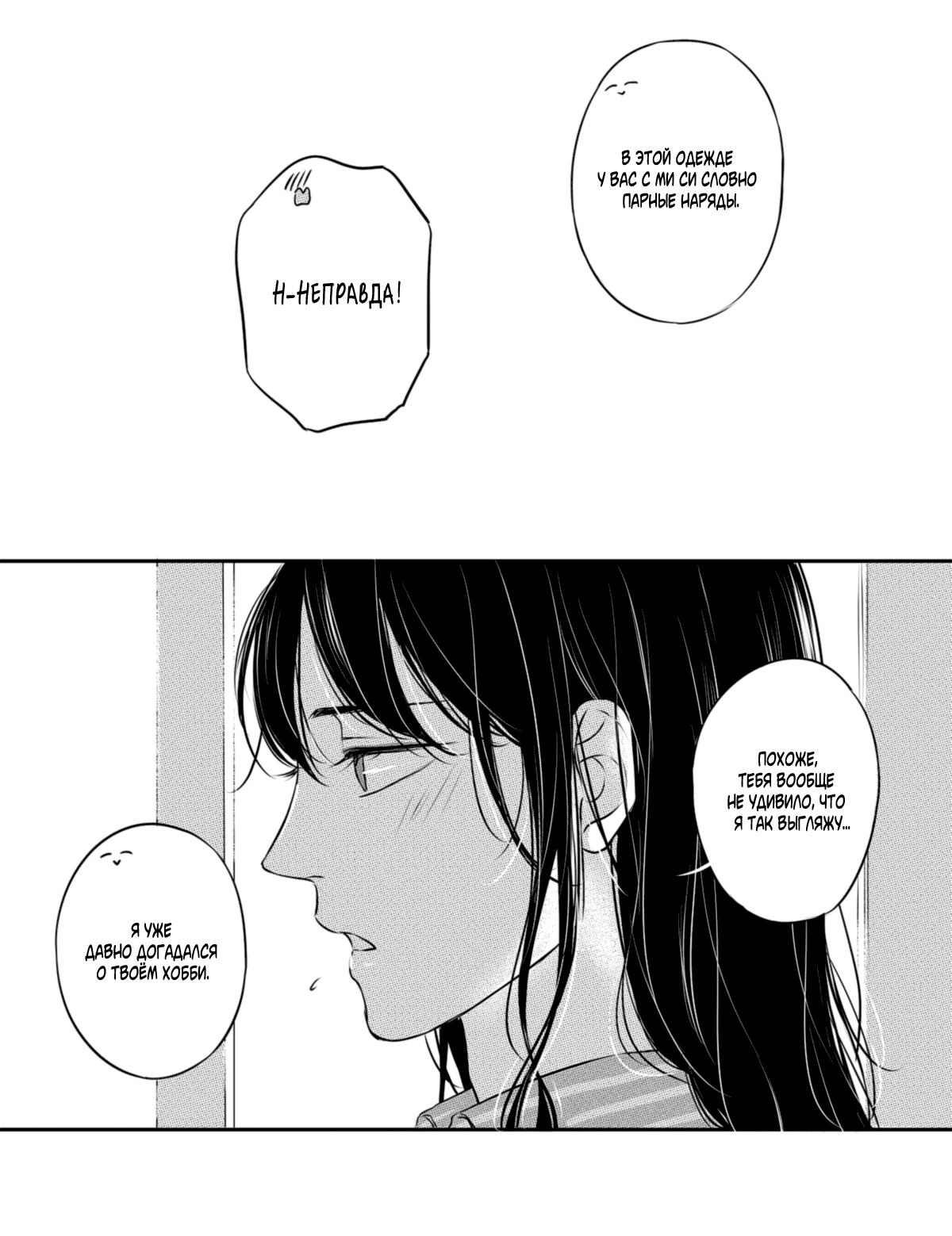 Манга По кругу - Глава 13 Страница 9