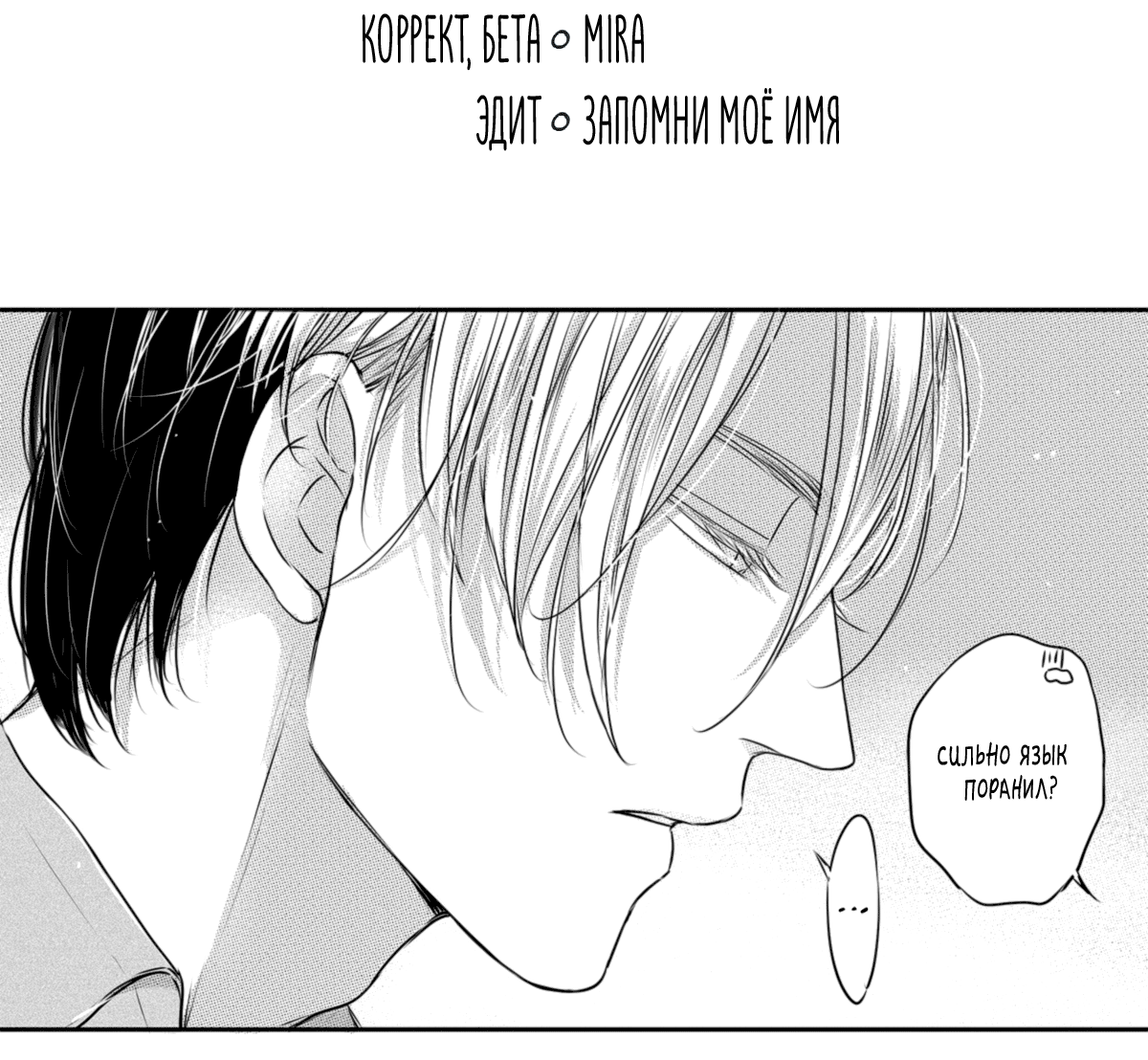 Манга По кругу - Глава 13 Страница 4