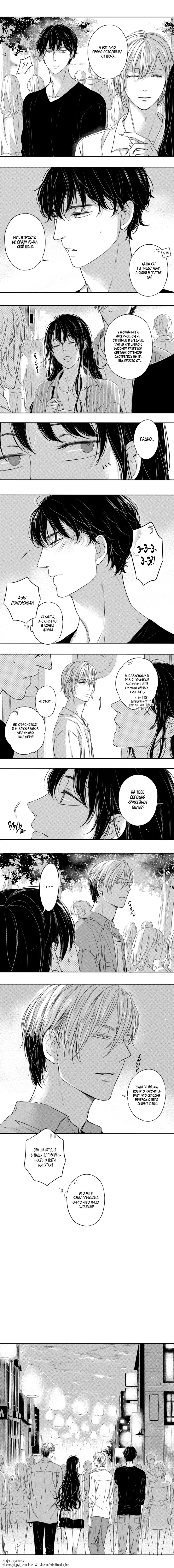 Манга По кругу - Глава 13 Страница 10