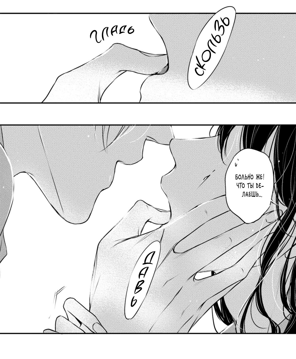 Манга По кругу - Глава 13 Страница 5