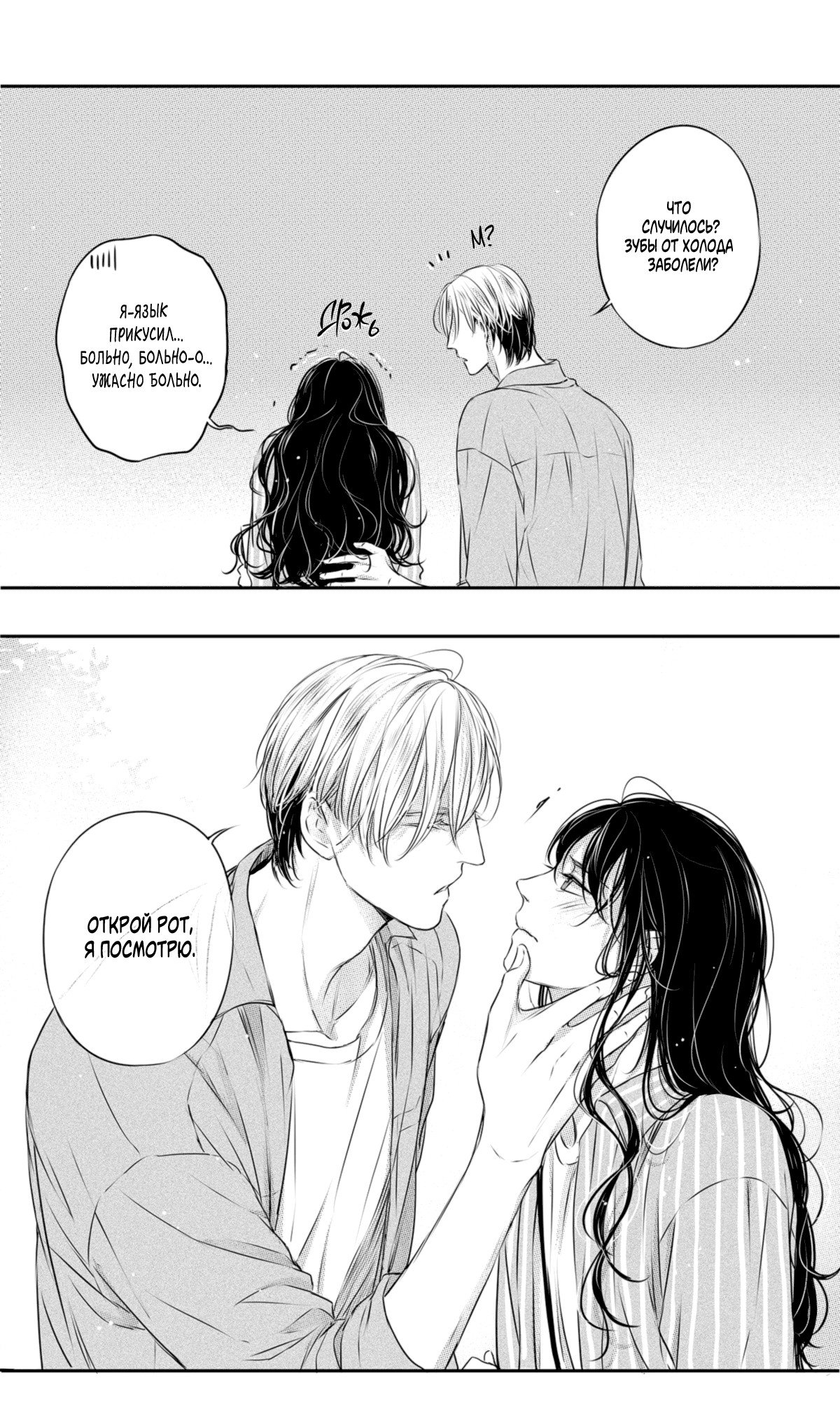 Манга По кругу - Глава 13 Страница 1