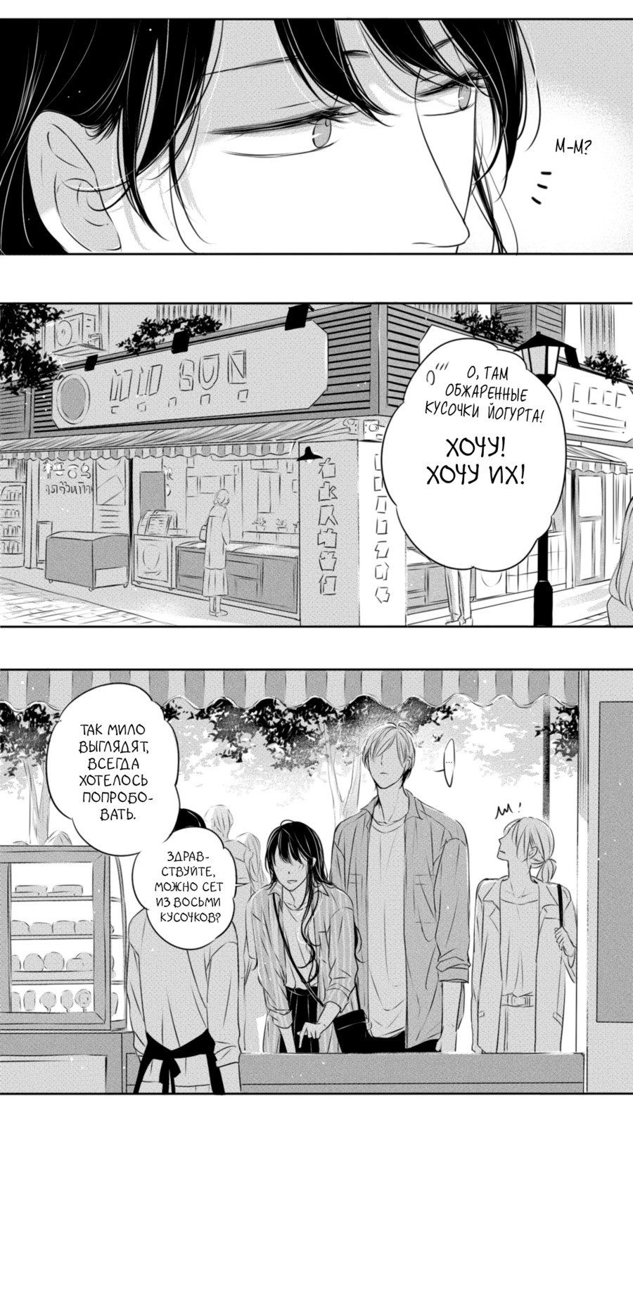 Манга По кругу - Глава 12 Страница 15