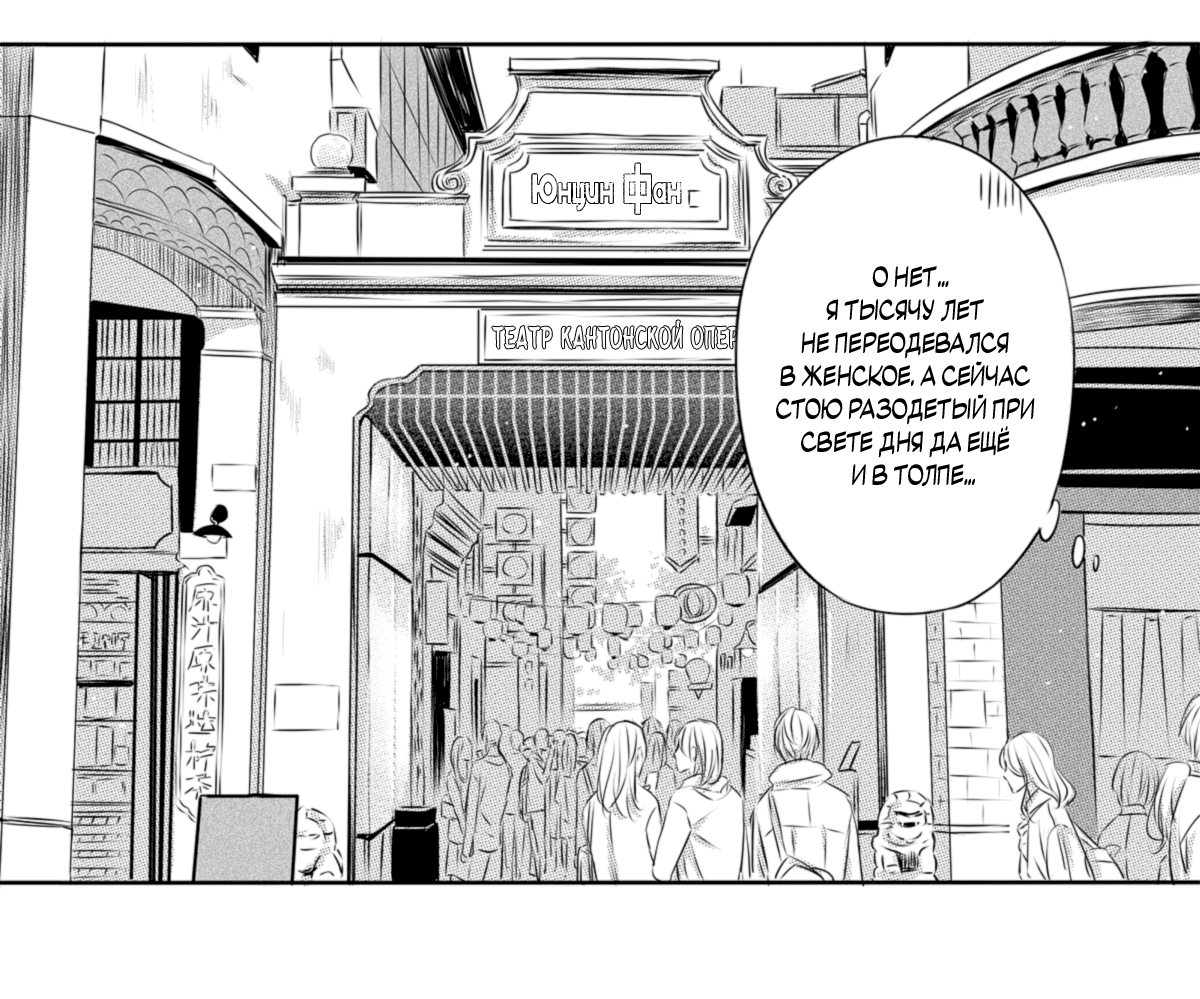 Манга По кругу - Глава 12 Страница 11