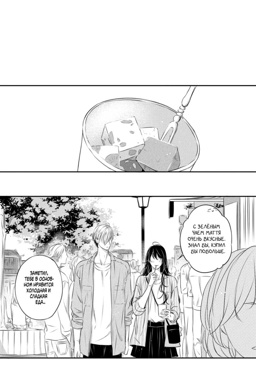 Манга По кругу - Глава 12 Страница 16