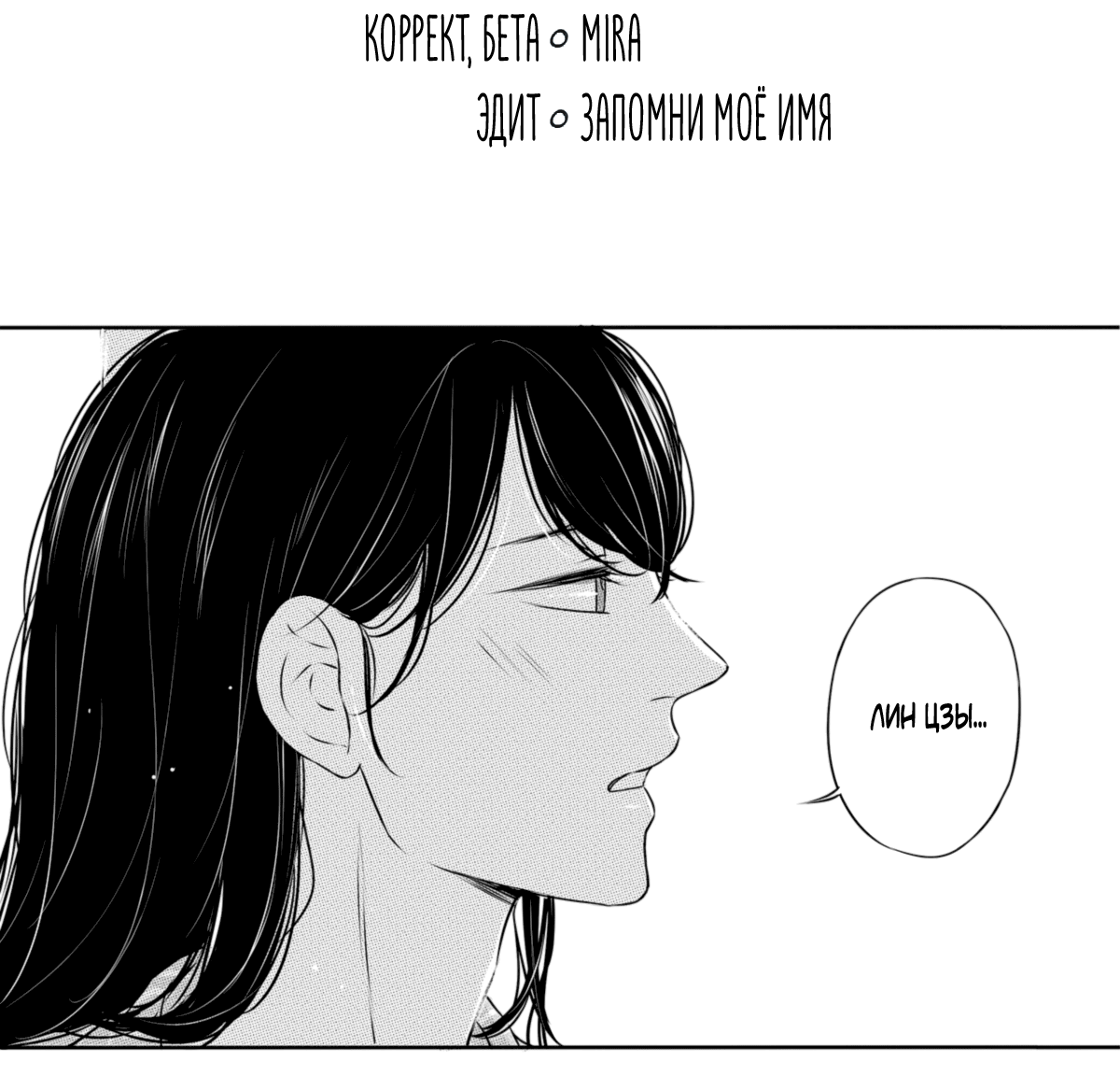 Манга По кругу - Глава 12 Страница 5