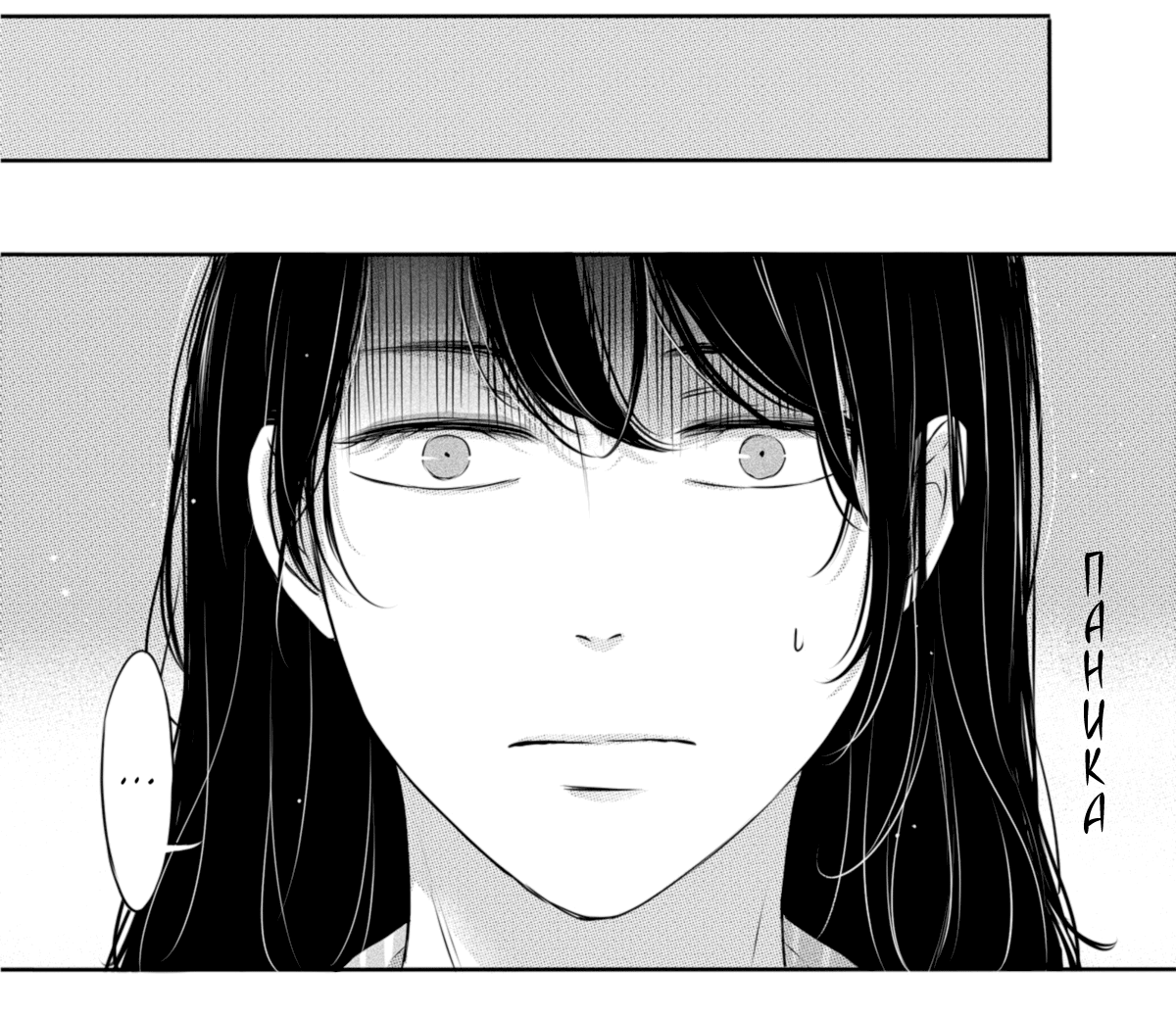 Манга По кругу - Глава 12 Страница 10