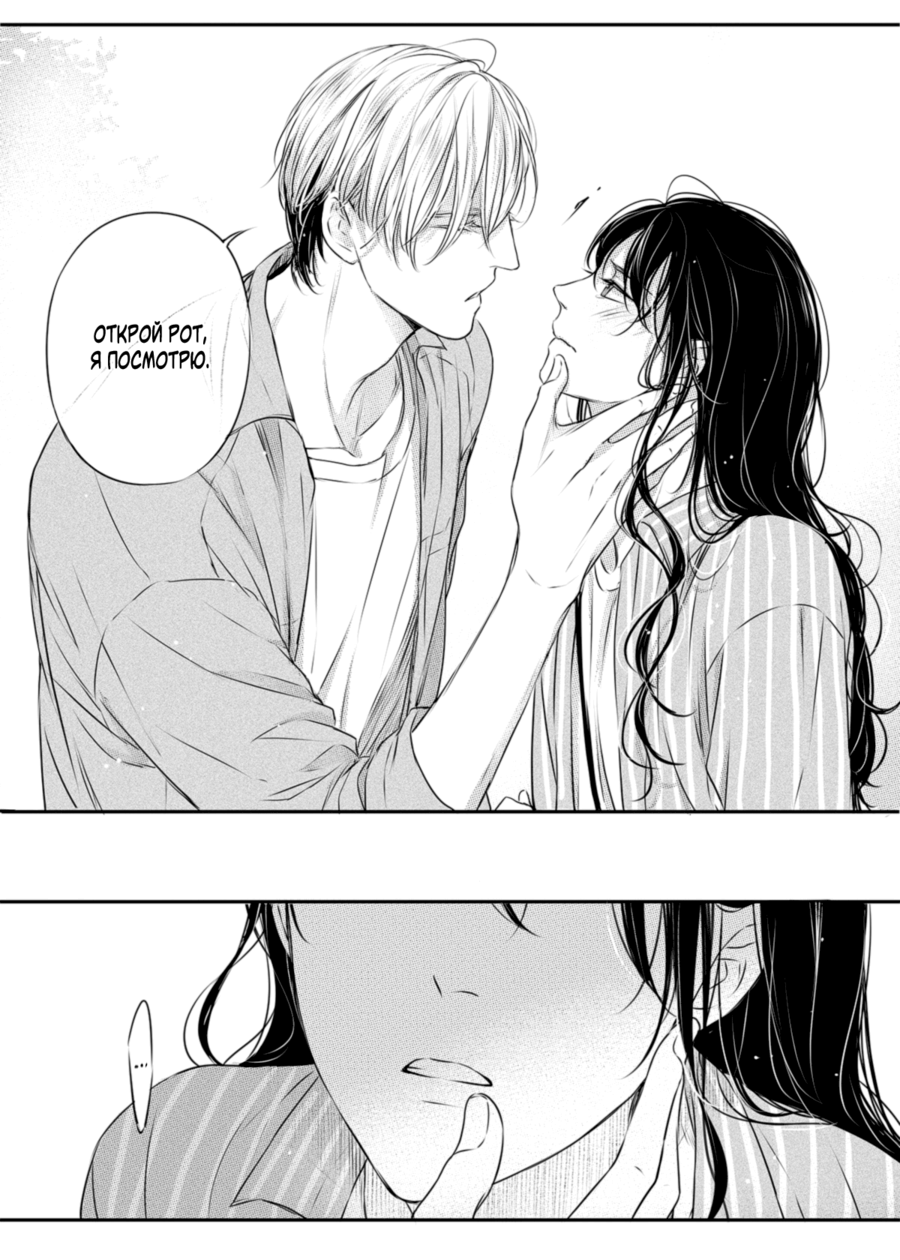 Манга По кругу - Глава 12 Страница 18