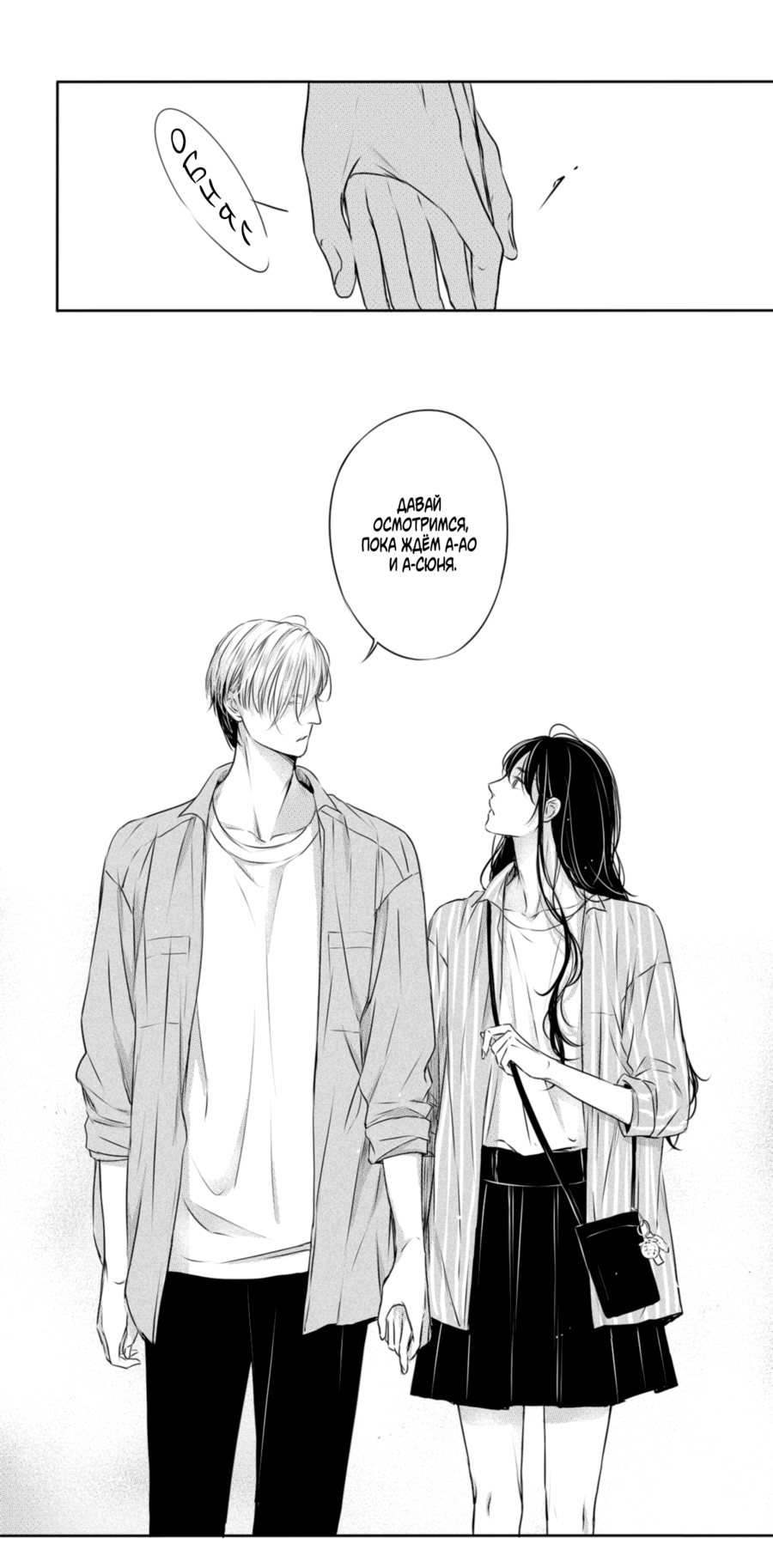 Манга По кругу - Глава 12 Страница 12