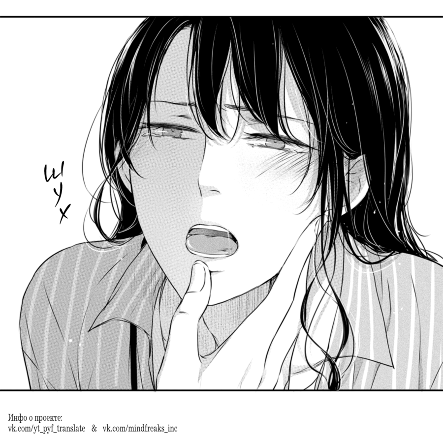 Манга По кругу - Глава 12 Страница 19