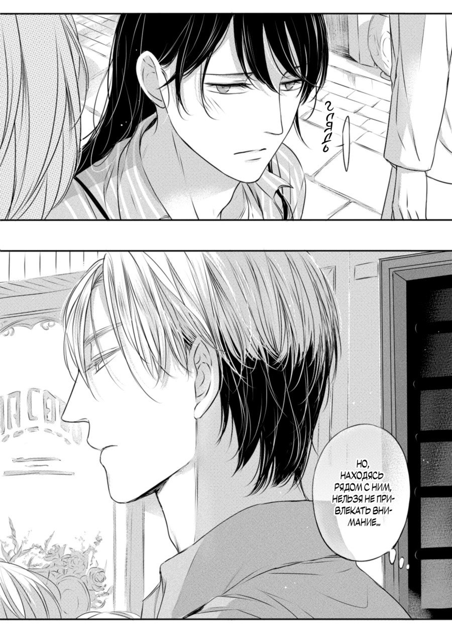 Манга По кругу - Глава 12 Страница 14