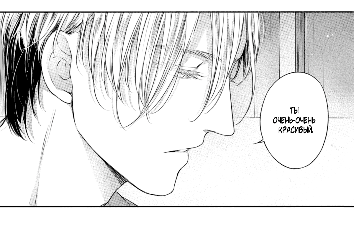 Манга По кругу - Глава 11 Страница 19