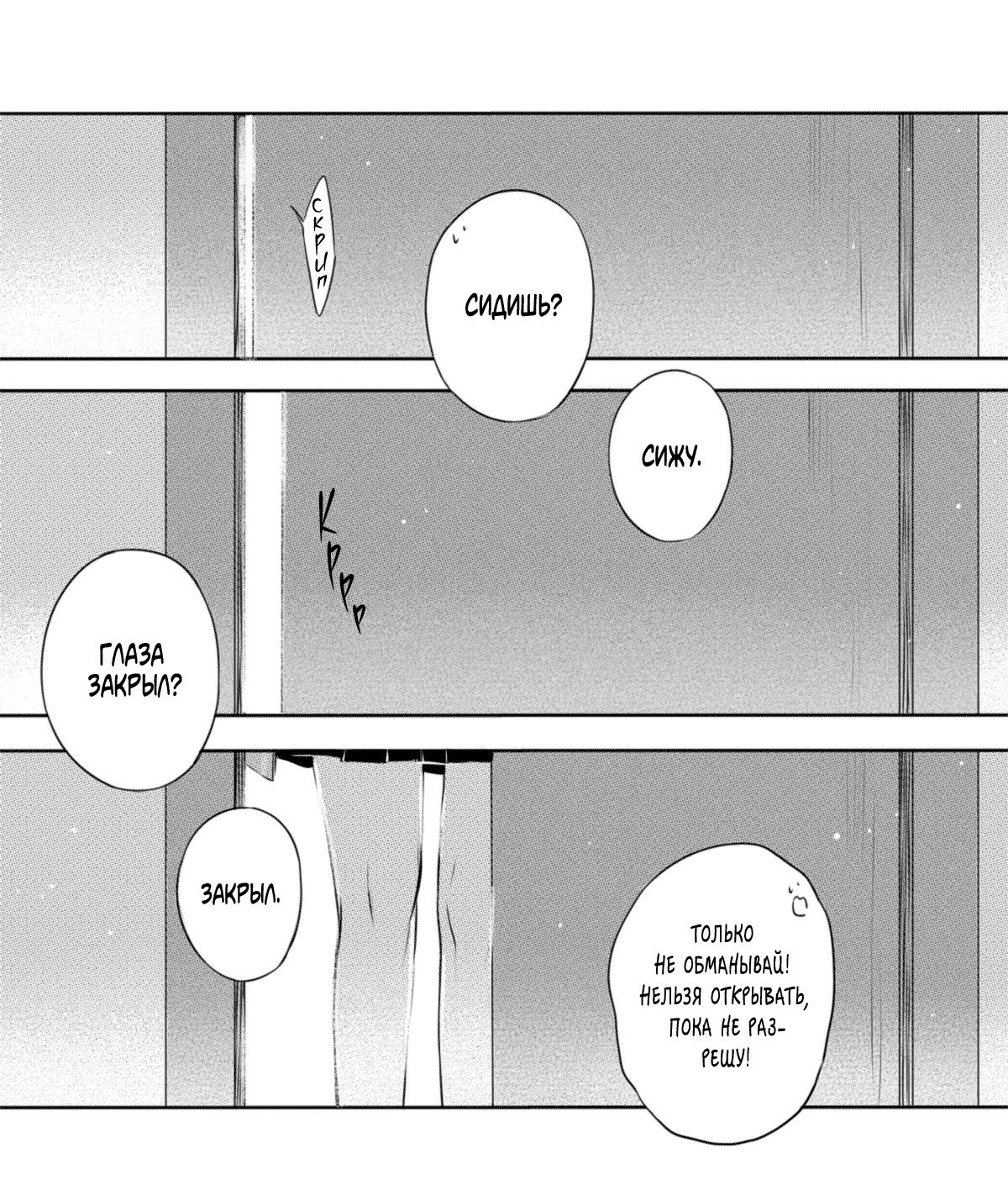 Манга По кругу - Глава 11 Страница 12