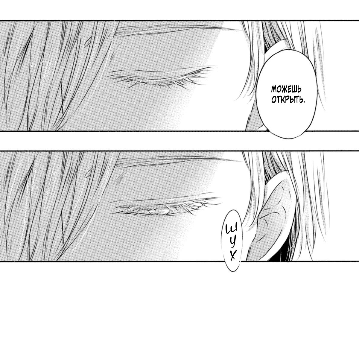 Манга По кругу - Глава 11 Страница 14