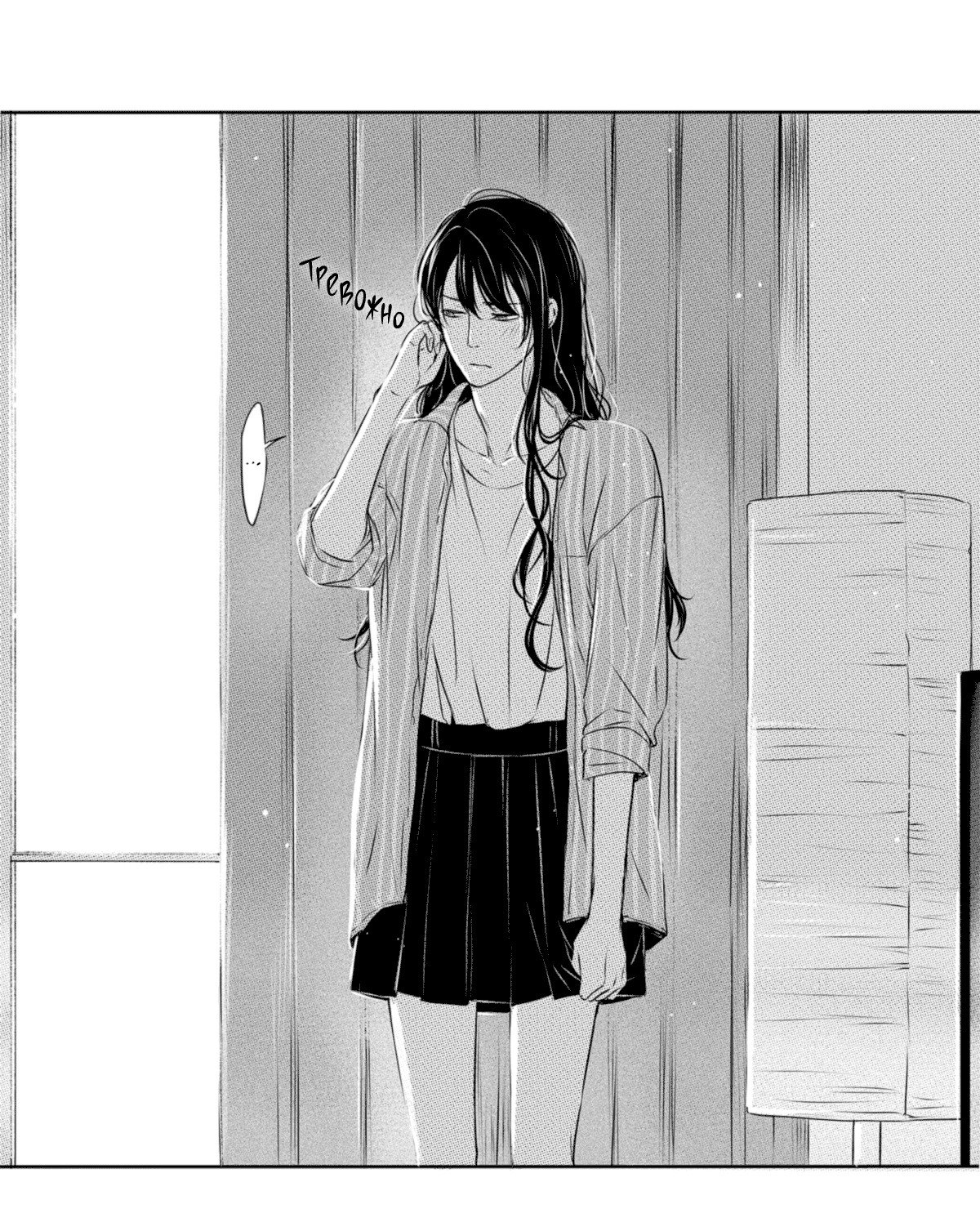 Манга По кругу - Глава 11 Страница 15