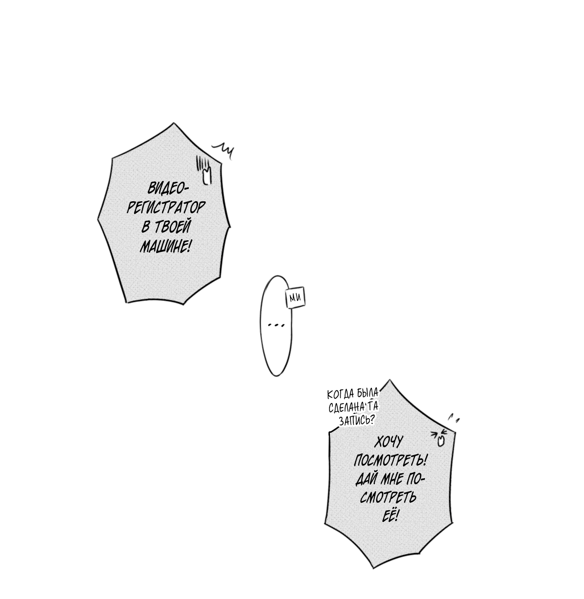 Манга По кругу - Глава 11 Страница 1