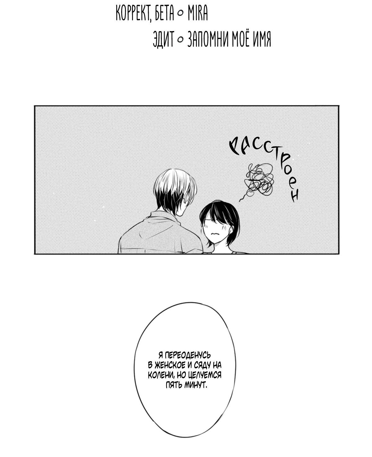 Манга По кругу - Глава 11 Страница 5