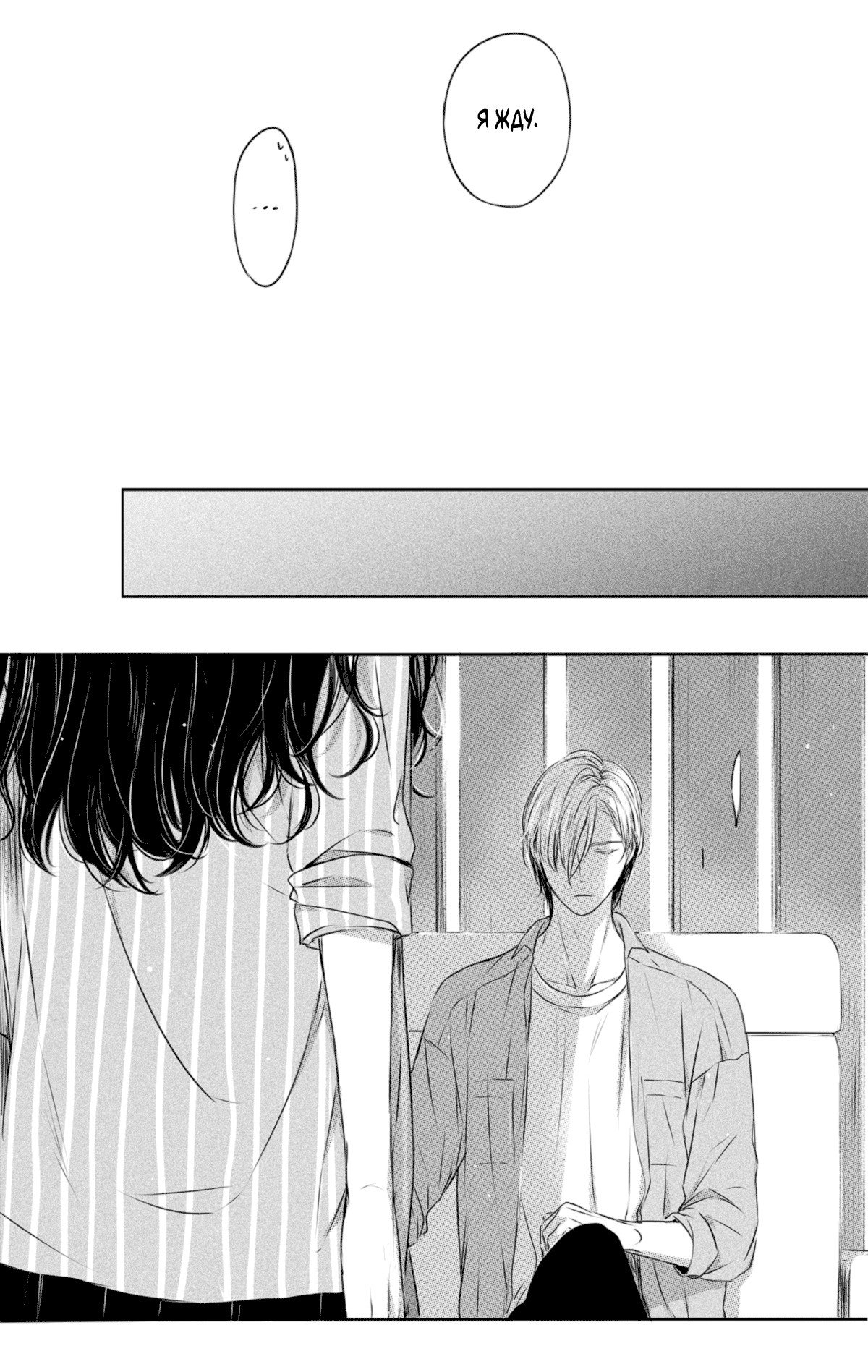 Манга По кругу - Глава 11 Страница 13