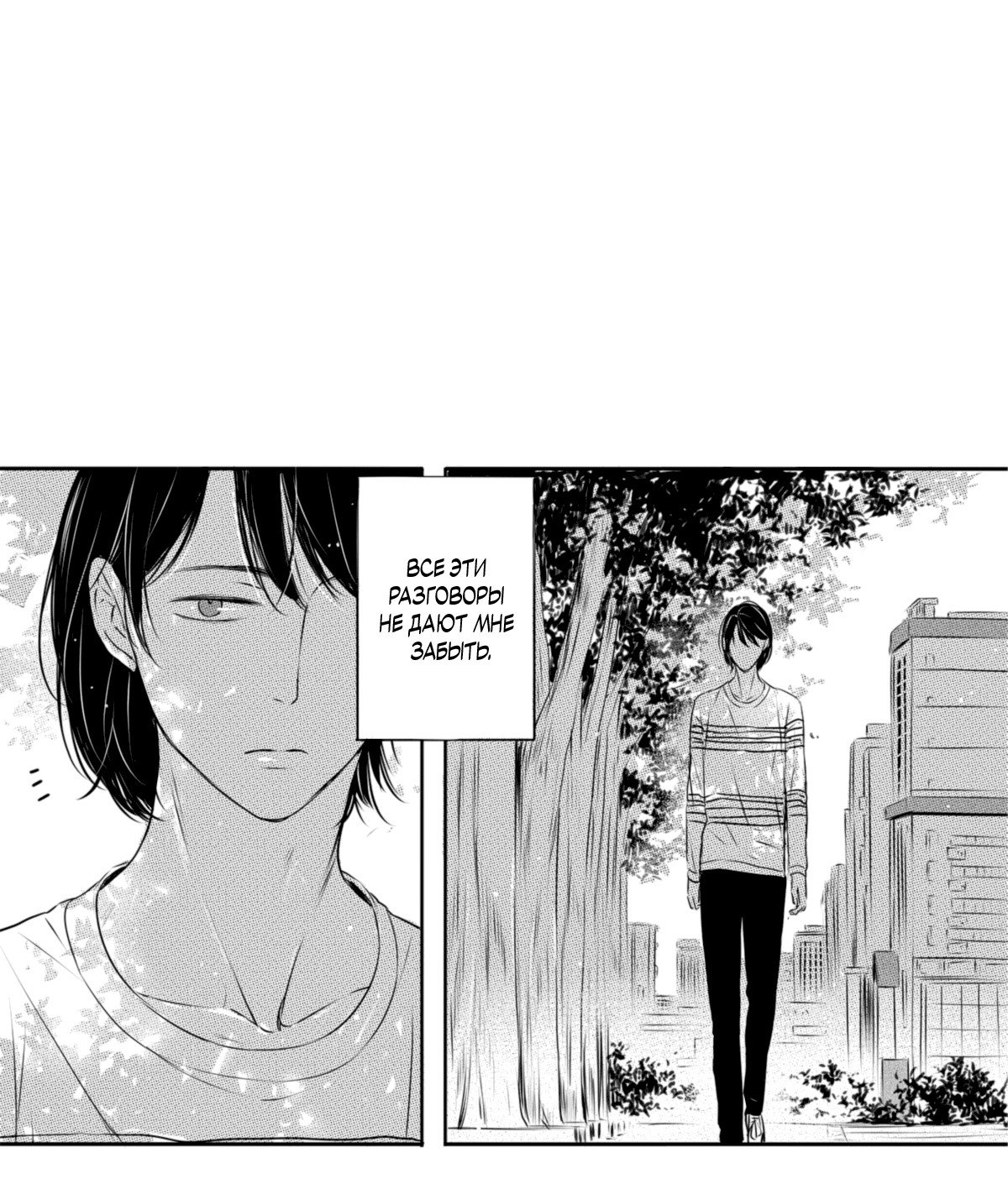 Манга По кругу - Глава 10 Страница 6