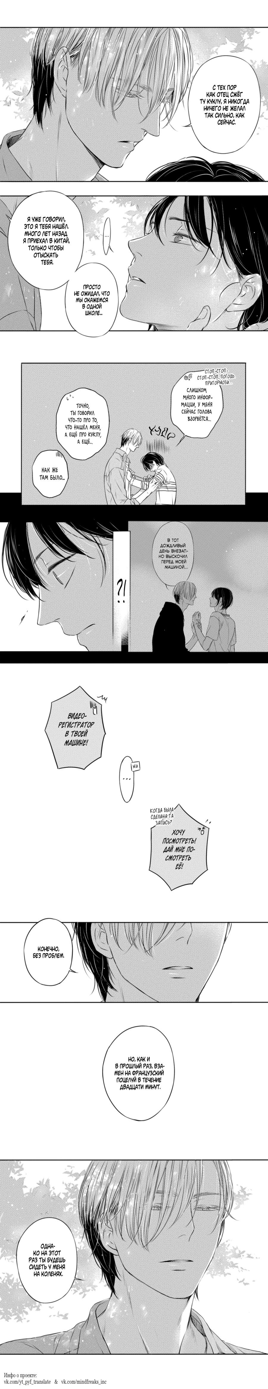 Манга По кругу - Глава 10 Страница 9