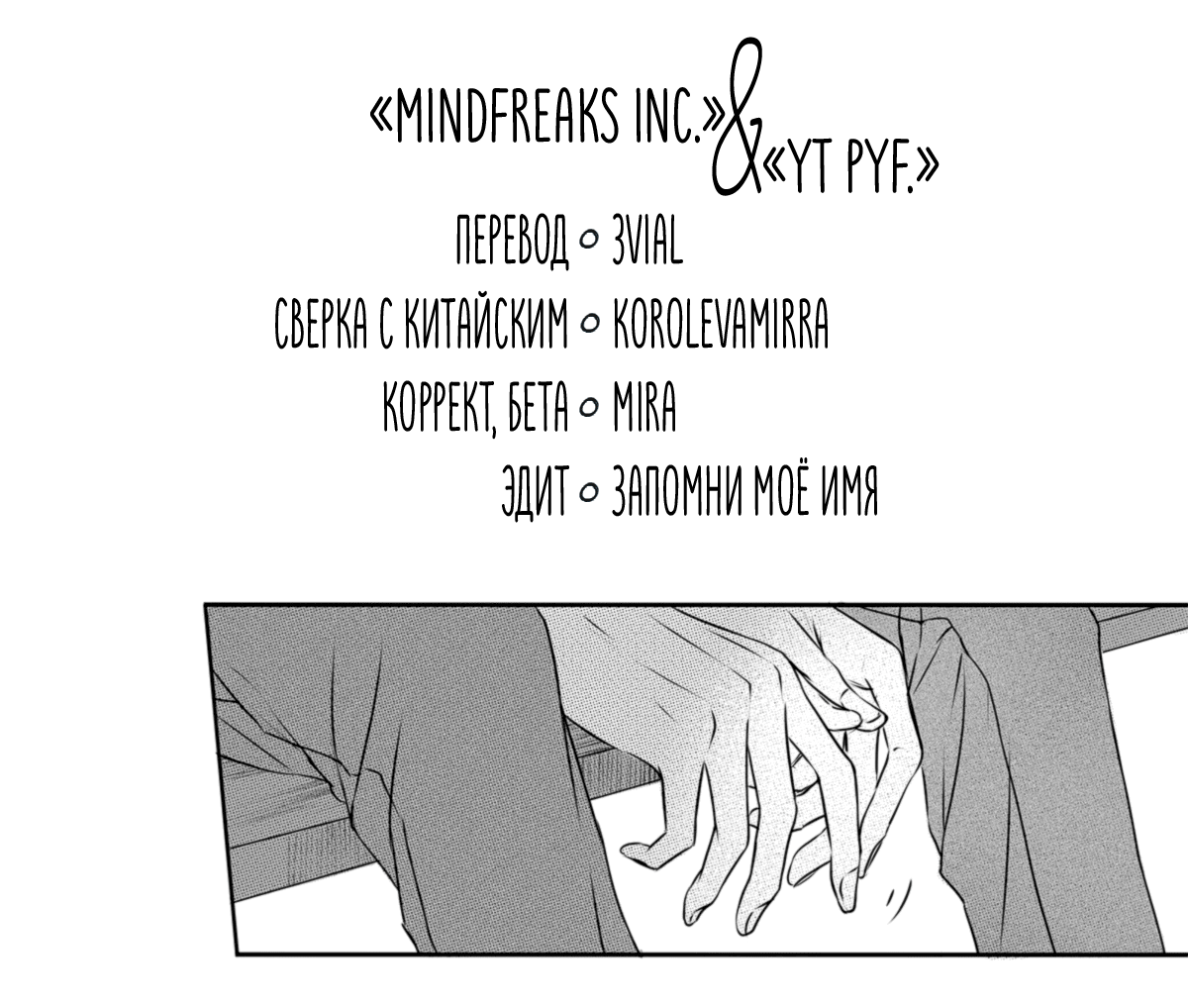 Манга По кругу - Глава 9 Страница 2