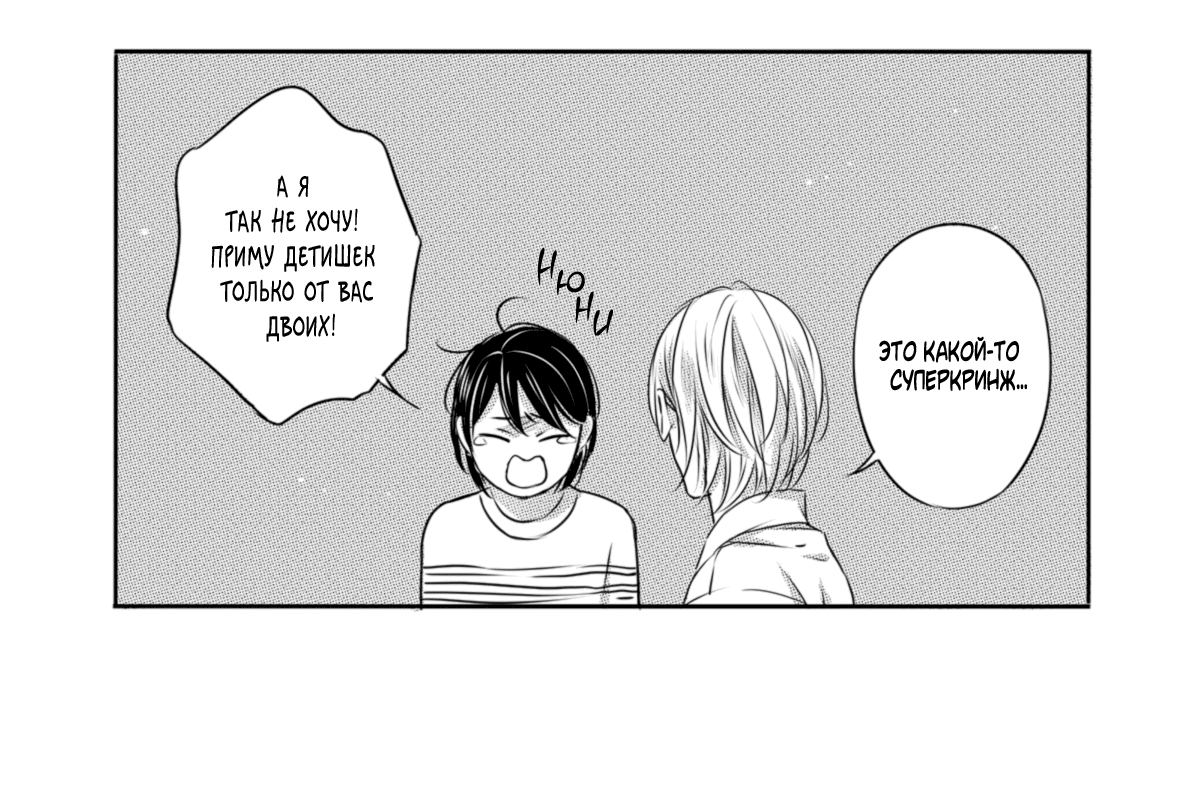 Манга По кругу - Глава 9 Страница 7