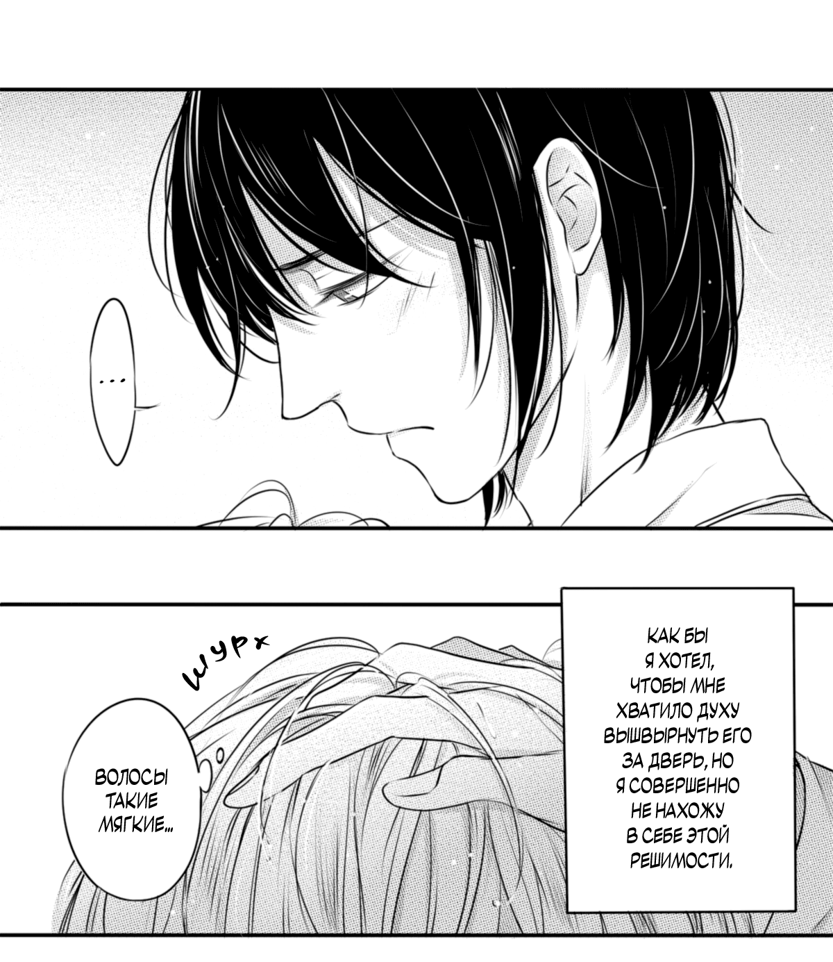 Манга По кругу - Глава 8 Страница 10