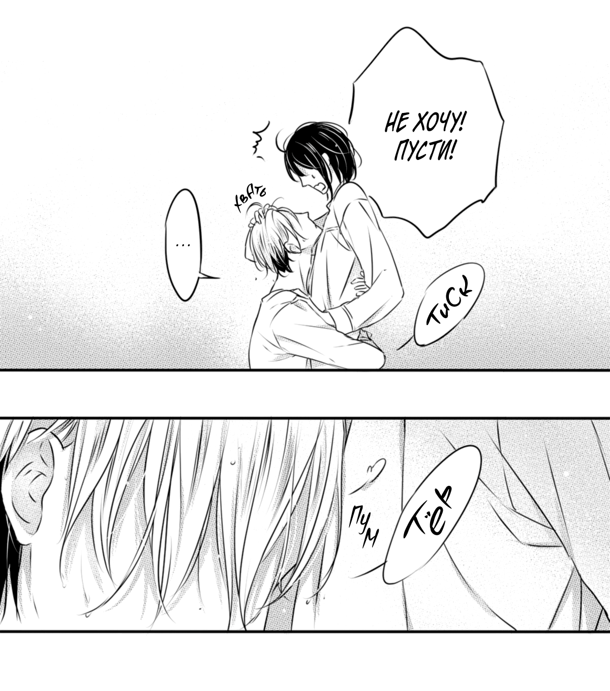 Манга По кругу - Глава 8 Страница 8