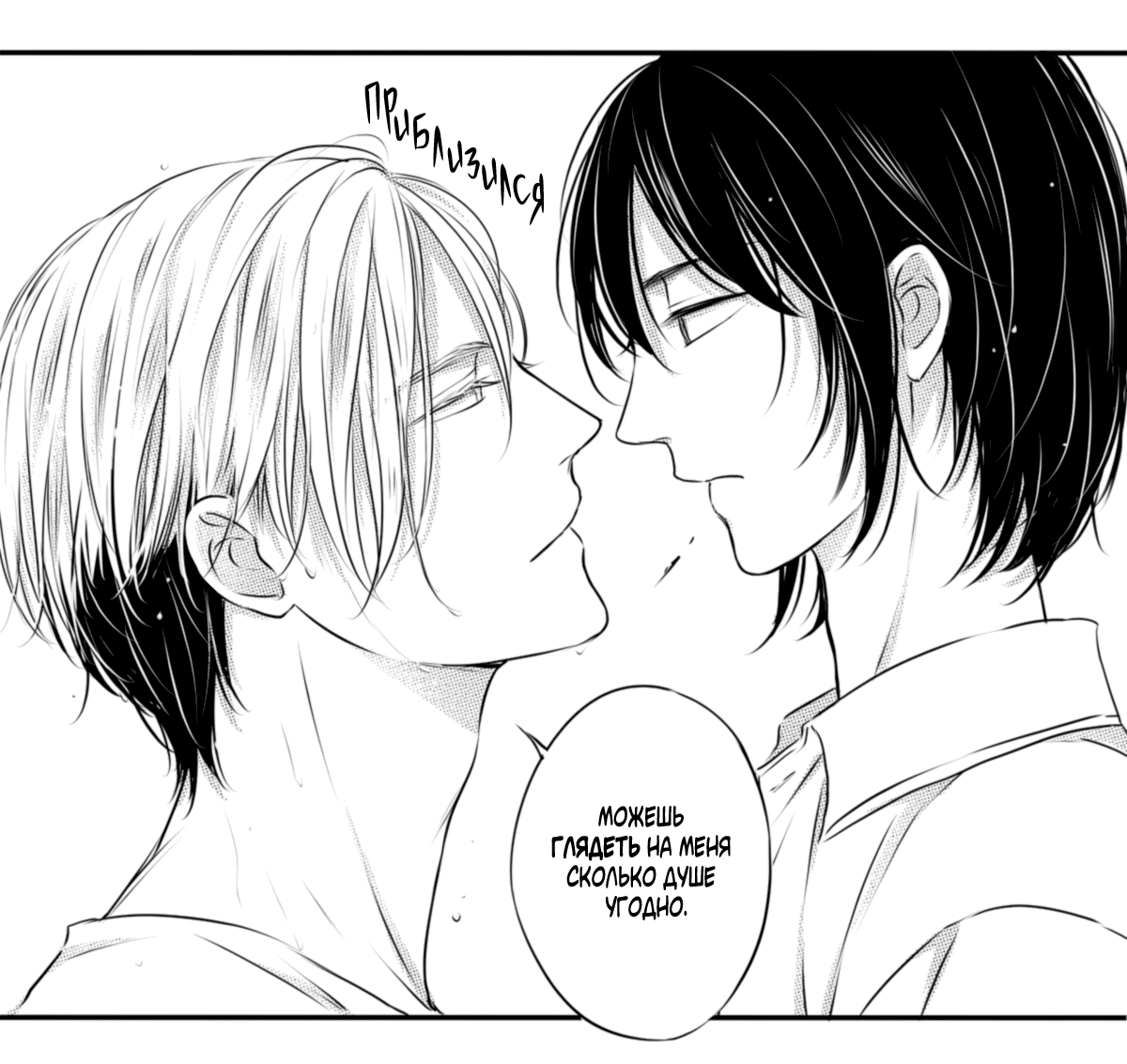 Манга По кругу - Глава 8 Страница 14