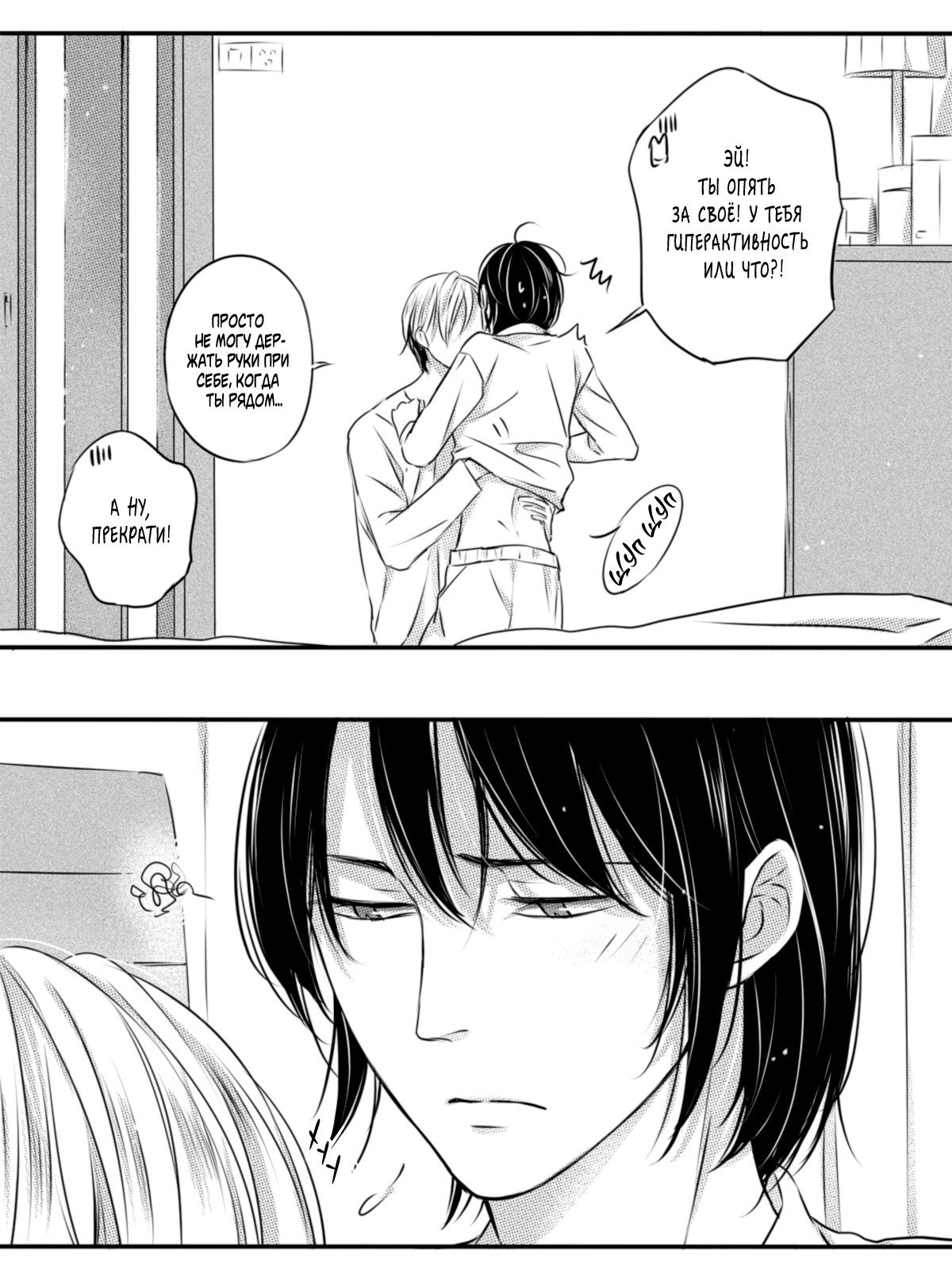 Манга По кругу - Глава 8 Страница 12