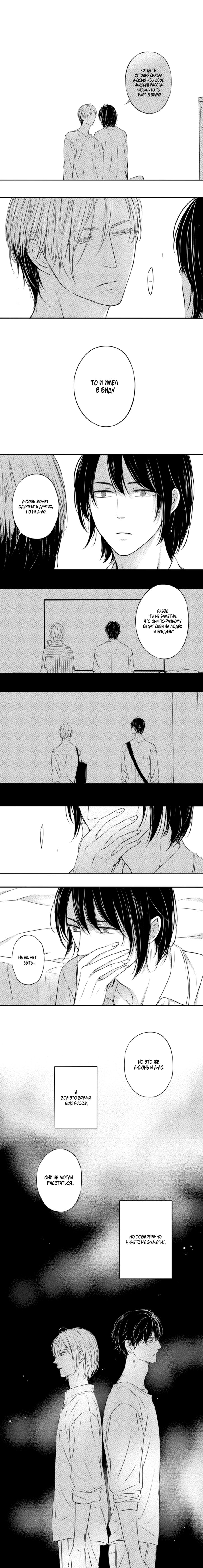 Манга По кругу - Глава 8 Страница 17