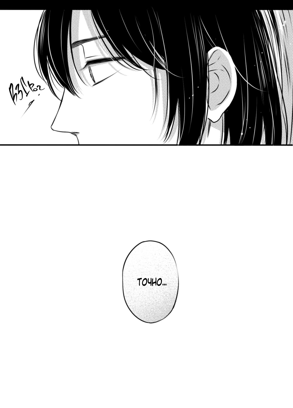 Манга По кругу - Глава 8 Страница 16