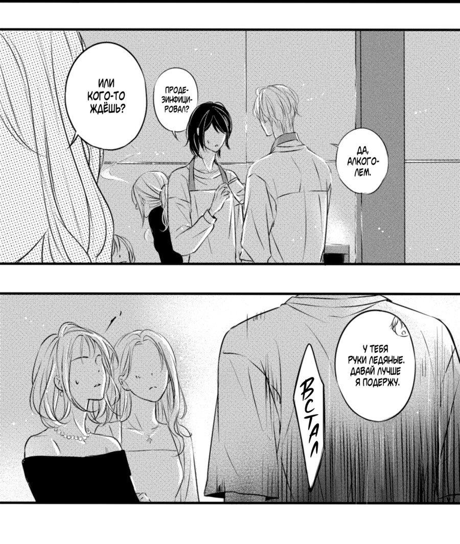 Манга По кругу - Глава 7 Страница 12