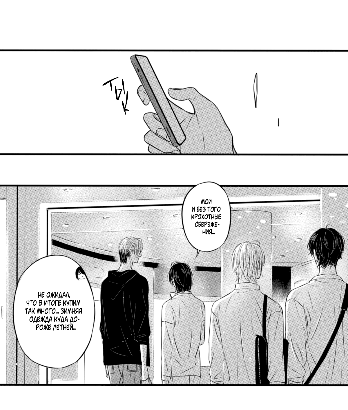 Манга По кругу - Глава 7 Страница 1