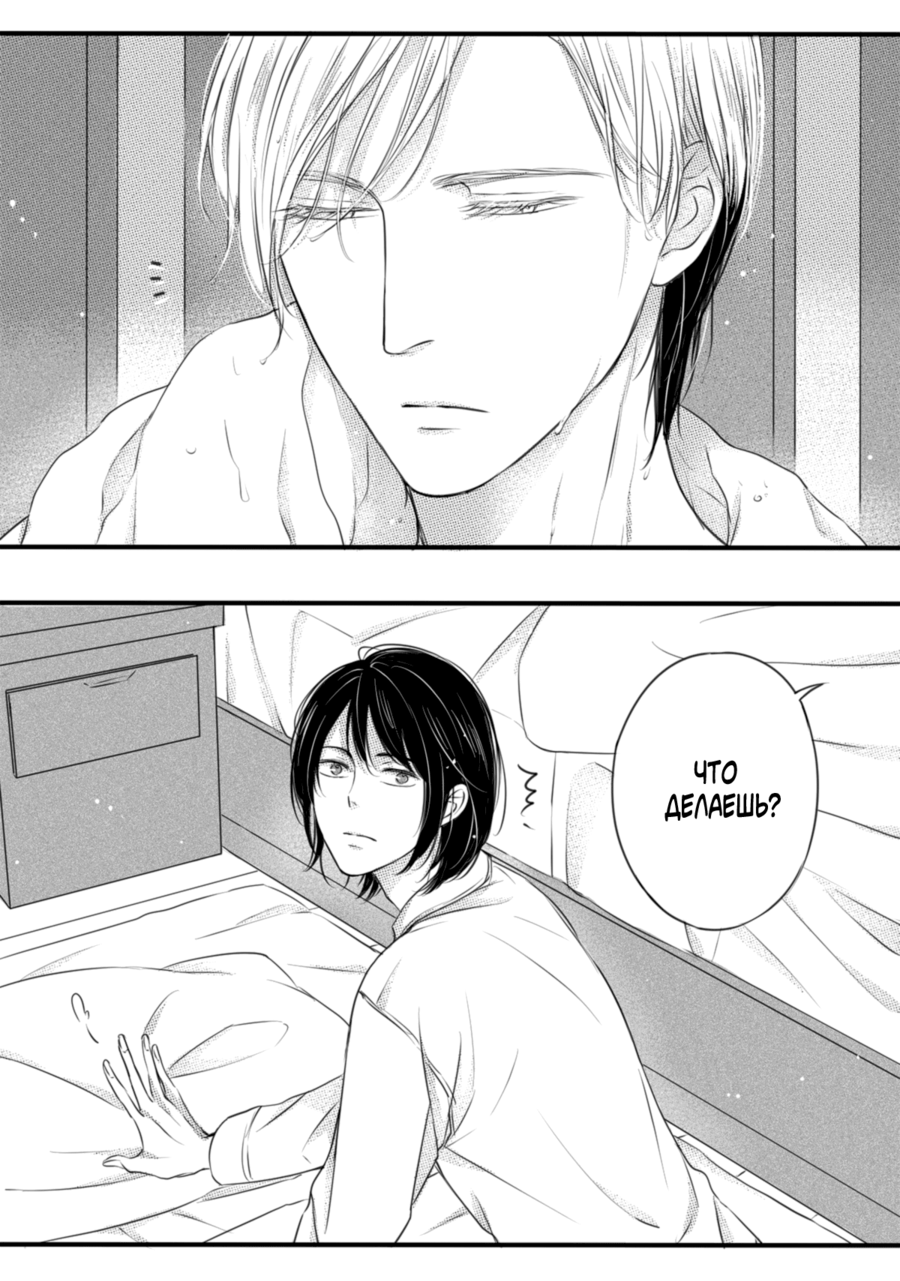 Манга По кругу - Глава 7 Страница 19