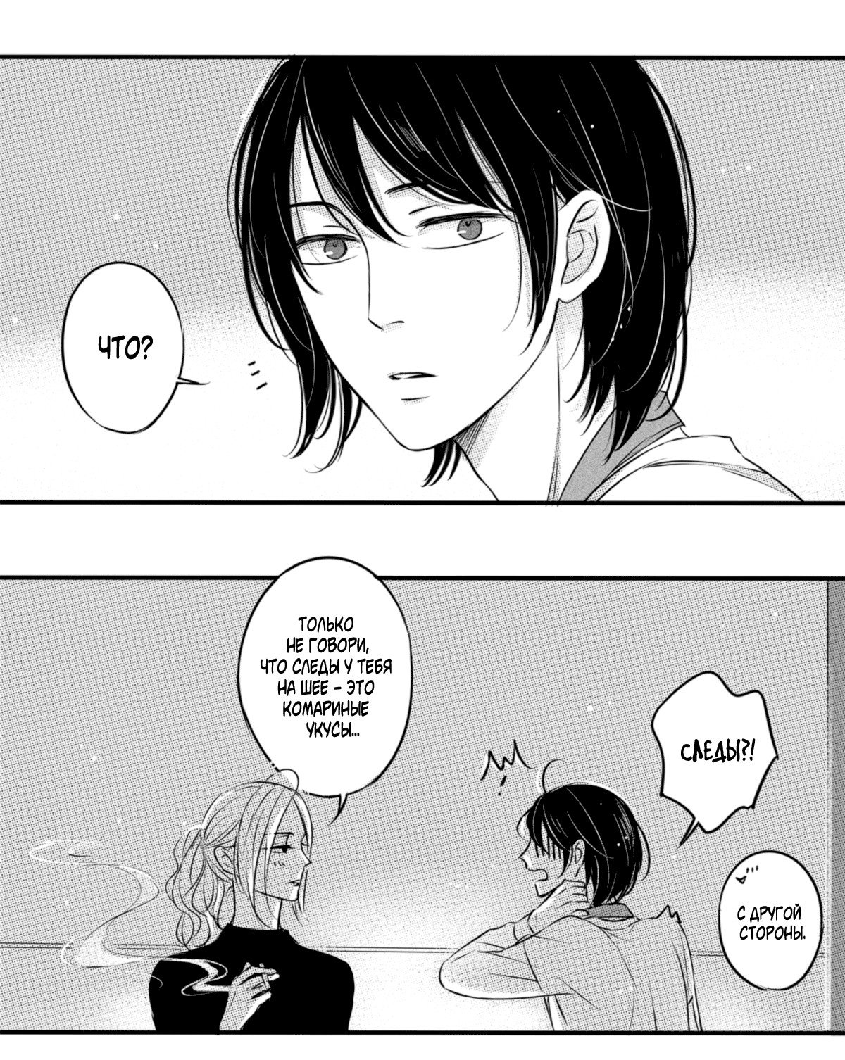 Манга По кругу - Глава 7 Страница 5