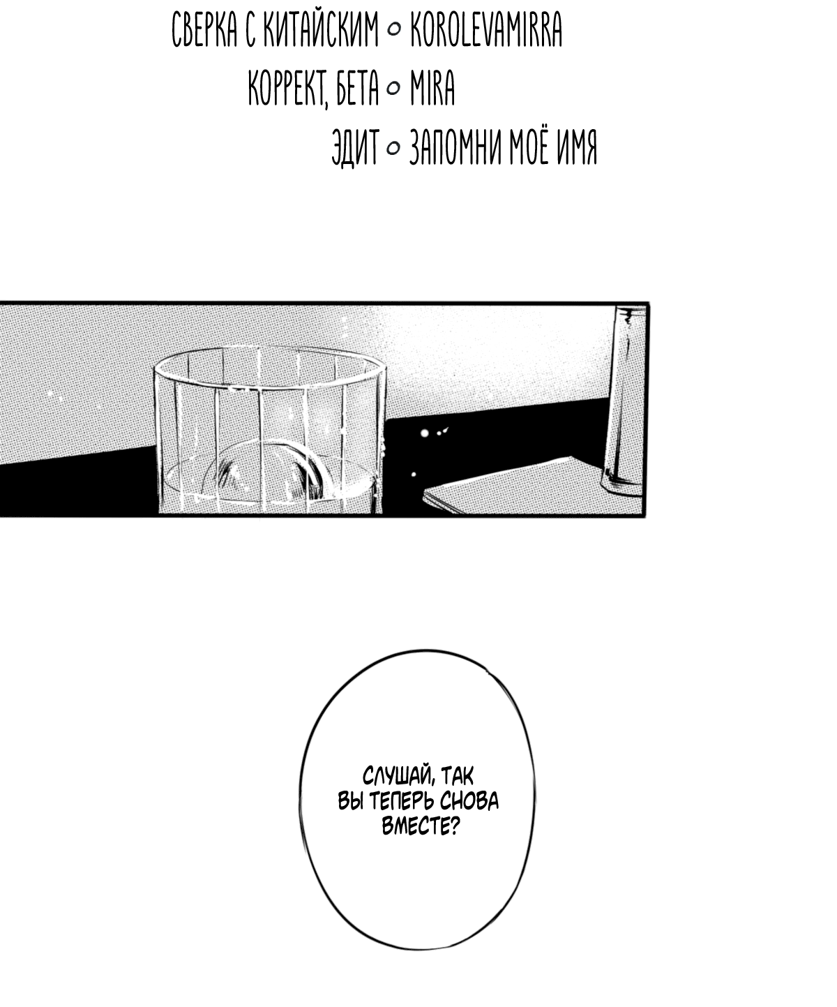 Манга По кругу - Глава 7 Страница 4