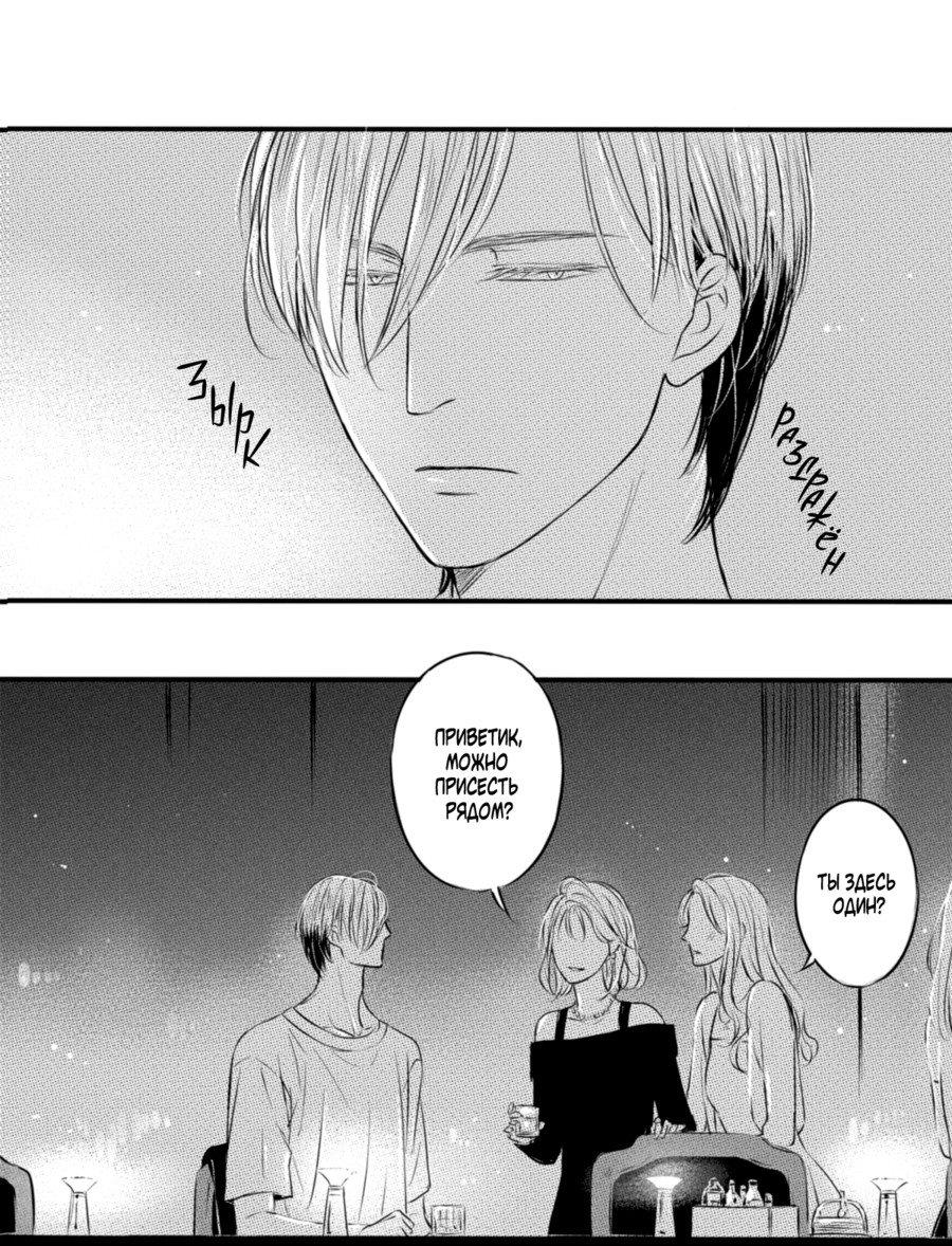 Манга По кругу - Глава 7 Страница 11