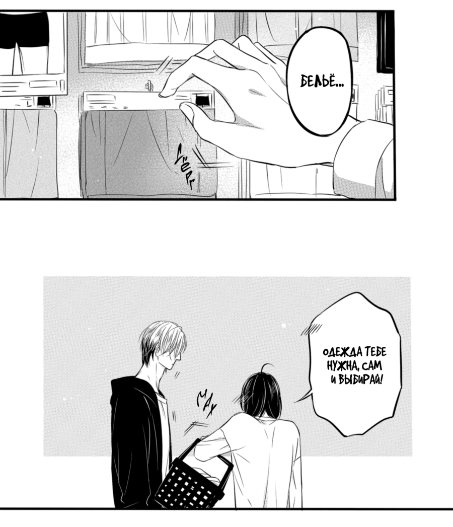 Манга По кругу - Глава 6 Страница 25