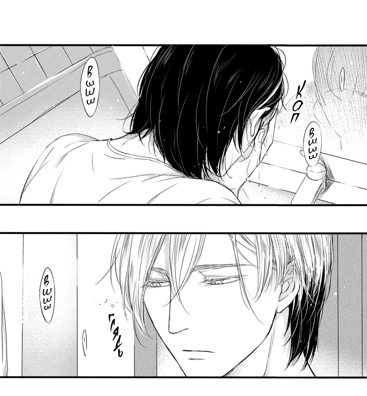 Манга По кругу - Глава 6 Страница 2