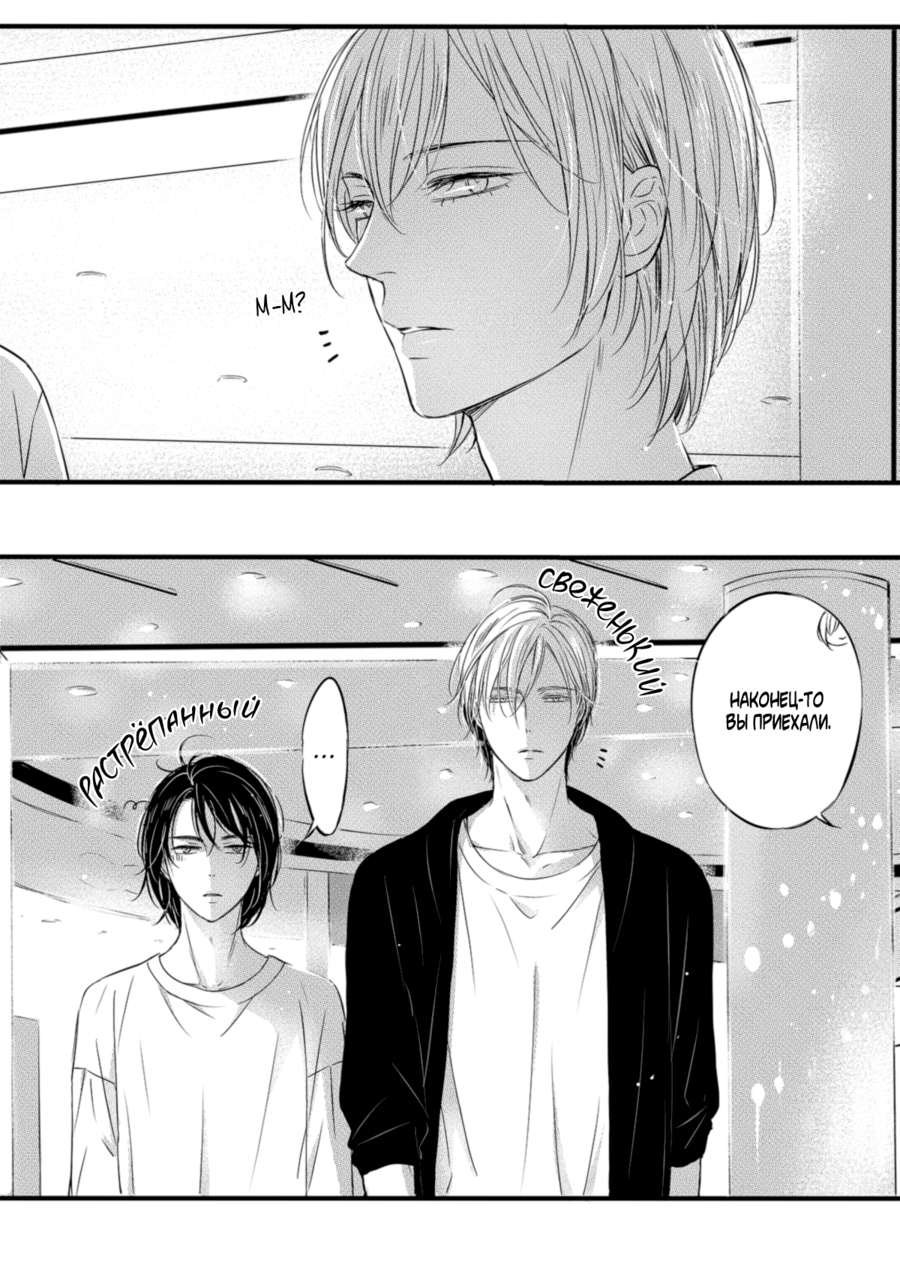 Манга По кругу - Глава 6 Страница 18