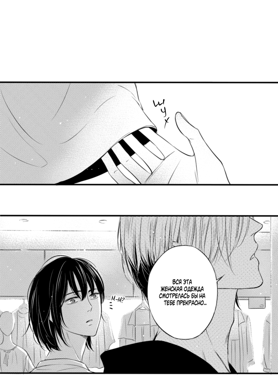 Манга По кругу - Глава 6 Страница 27