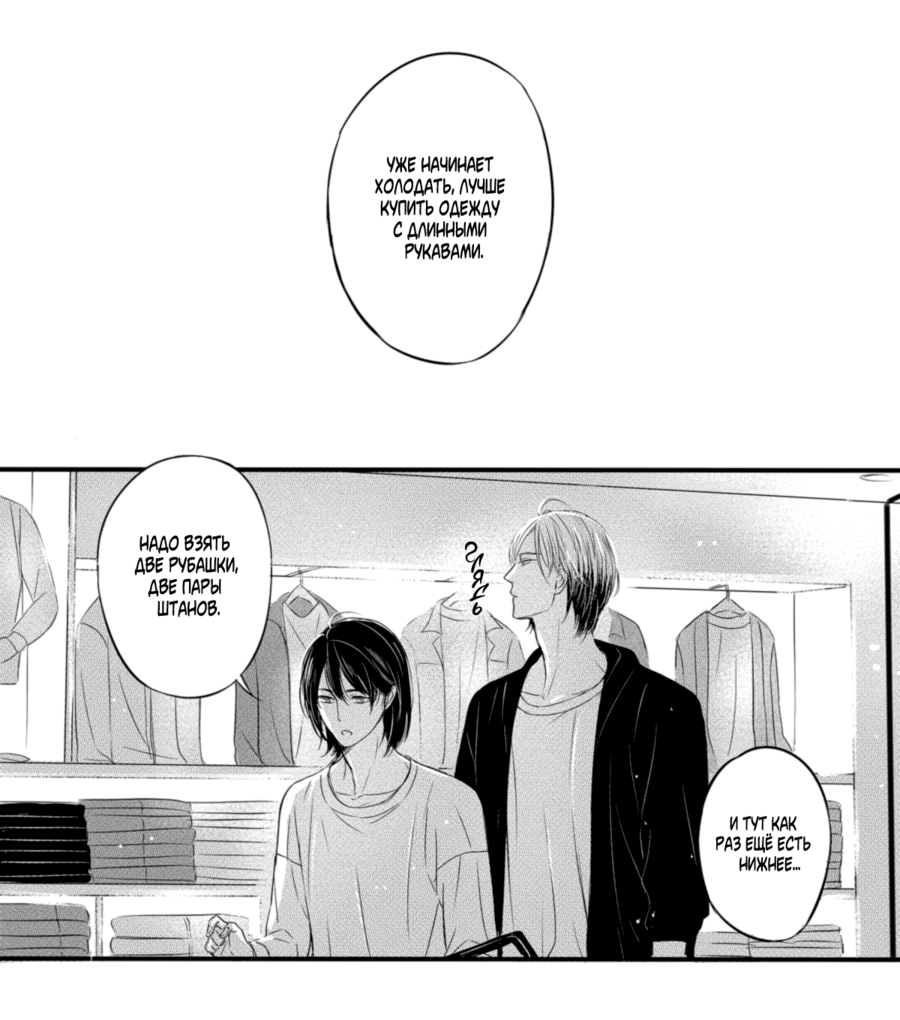 Манга По кругу - Глава 6 Страница 24