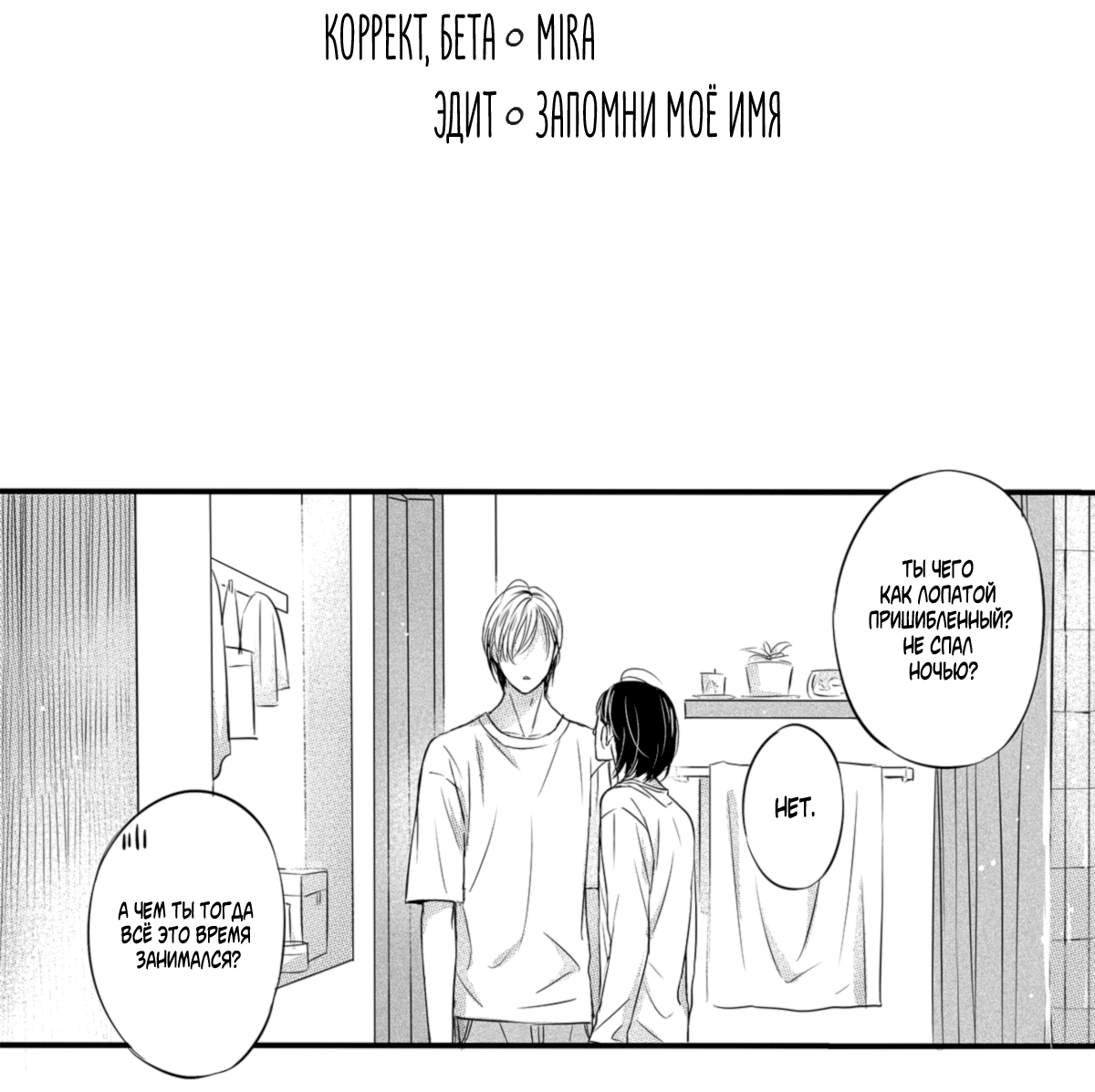 Манга По кругу - Глава 6 Страница 5