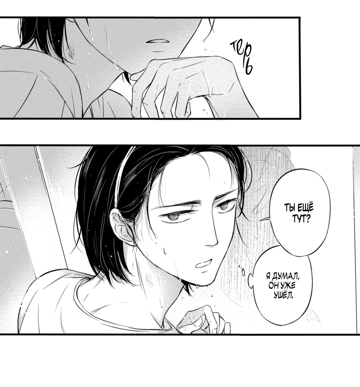 Манга По кругу - Глава 6 Страница 3