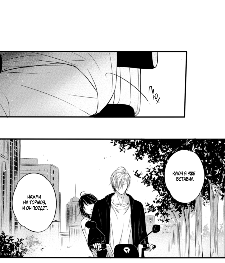 Манга По кругу - Глава 6 Страница 14