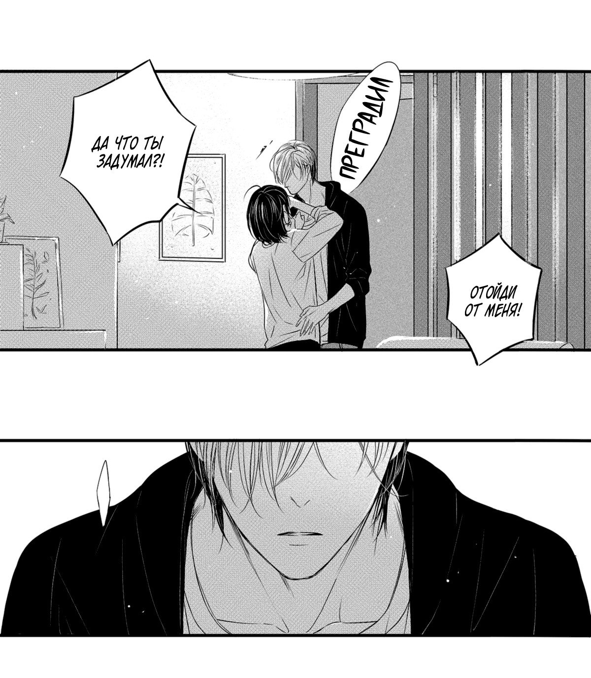 Манга По кругу - Глава 5 Страница 2