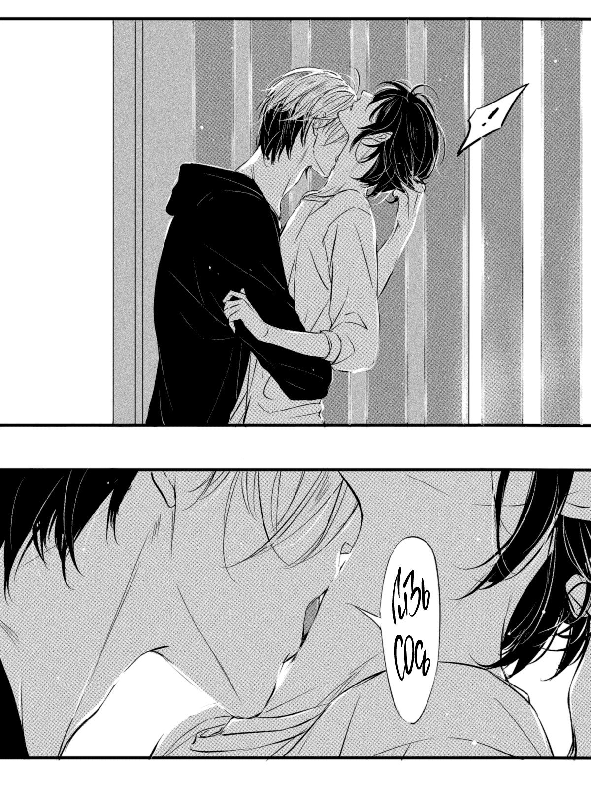 Манга По кругу - Глава 5 Страница 11