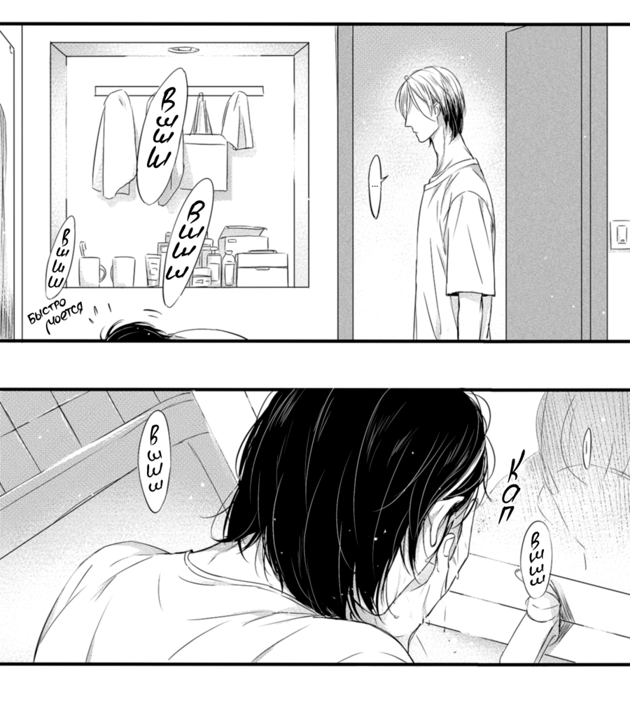 Манга По кругу - Глава 5 Страница 30