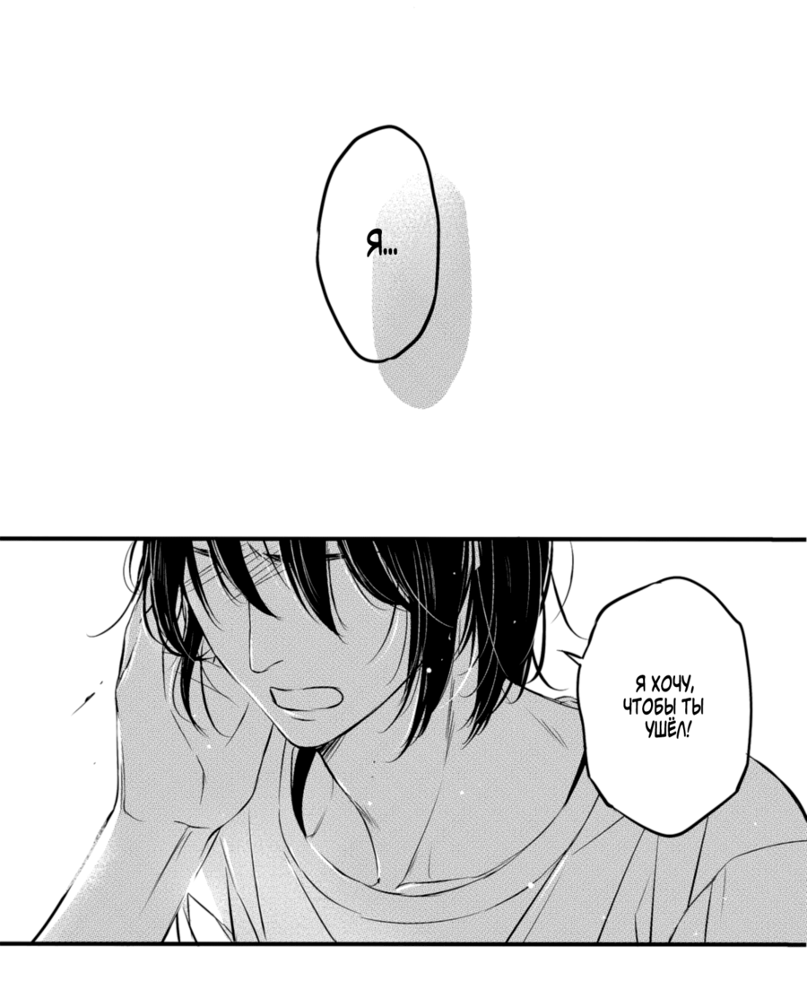 Манга По кругу - Глава 5 Страница 15